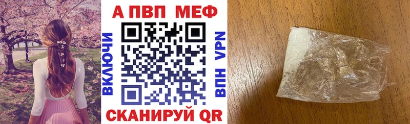 A PVP кристаллы  купить  сайты  Новочебоксарск 