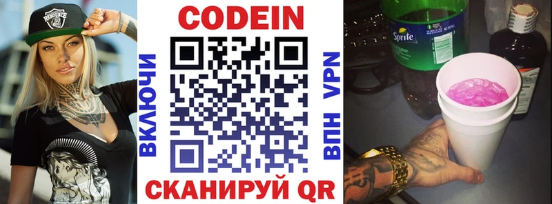 Codein Purple Drank  Новочебоксарск 