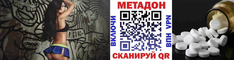 МЕГА хочу наркоту Новочебоксарск МЕТАДОН белоснежный